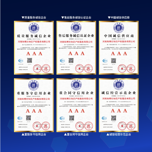 棒标网荣誉1