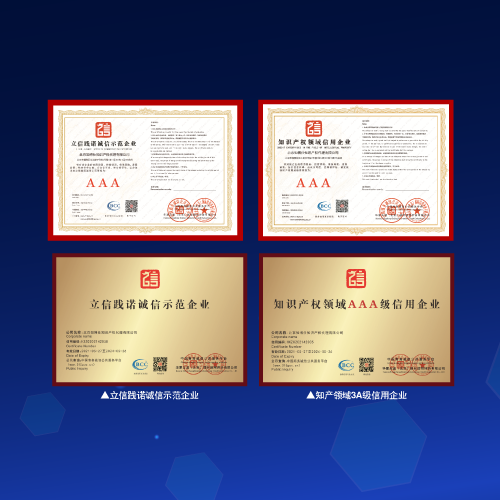 棒标网荣誉3